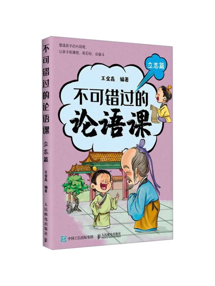 

Книга-Winshare, необходимо читать уроку при аналитах Конфуций. Глава о определении
