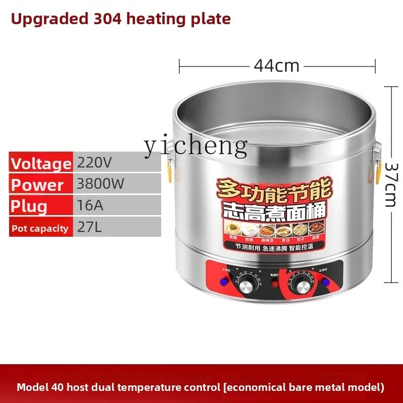 ZML Noodle Cooker Commercial Multi-Functional Noodle Cooking Bucket Electric Heating Tabletop Cooking Pot