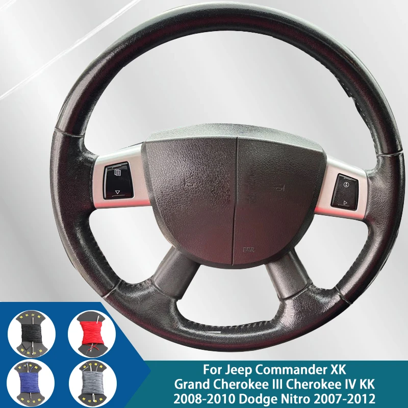غطاء عجلة قيادة السيارة لسيارة جيب كوماندر XK جراند شيروكي III شيروكي IV KK دودج نيترو ألياف جلدية غلاف توجيه السيارة