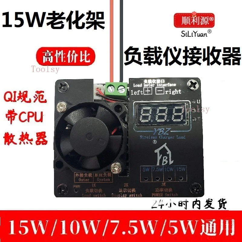 QI2.2 شحن لاسلكي الشيخوخة الرف MPP25W استقبال شحن لاسلكي اختبار تركيبات شحن لاسلكي تستر YBZ