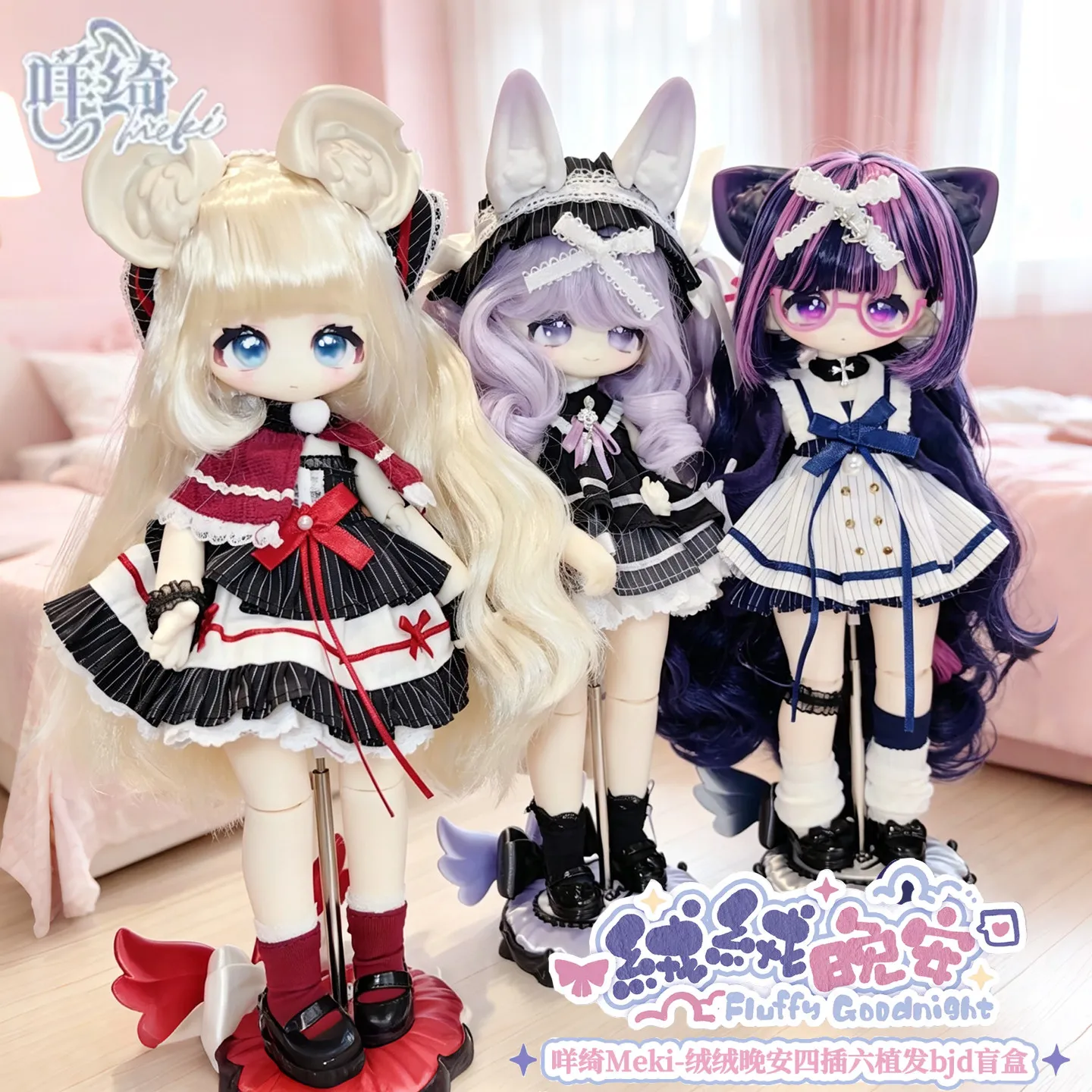 Genuine Fluffy Goodnight Meki 4 Plug 6 Hair Planted Articulated Bjd Dress Up Blind Box Toy Ornament Figure Birthday Gift