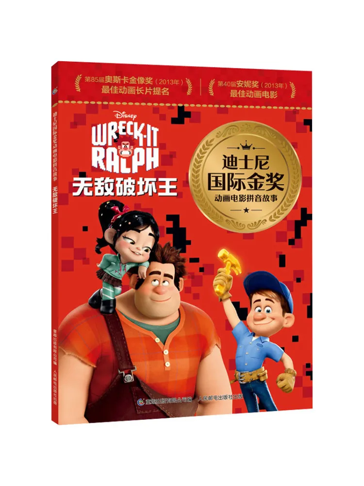 

Книга-Winshare Wreck It Ralph