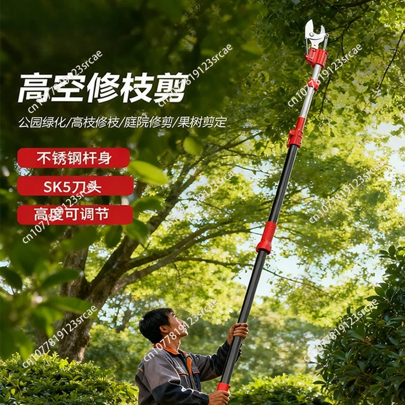 High branch shears, special thick branch shears for garden shearing branches, high-altitude retractable pruning branch shears