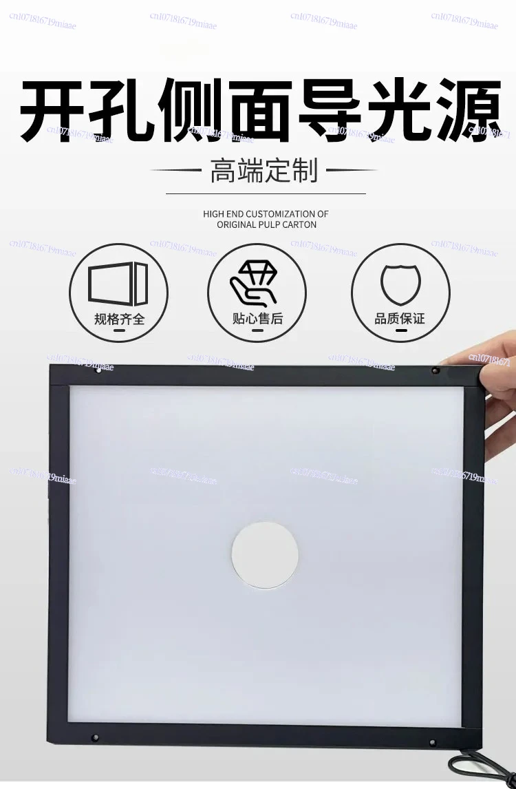 

High Uniformity Ultra-thin Industrial Automation Machine Vision Open Hole Surface Light Source Side Hole Backlight