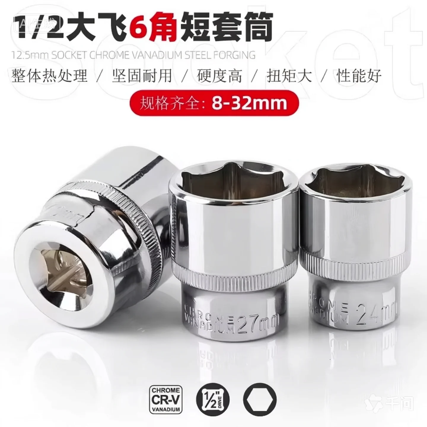1pcs Hexagon 1/2 Short Socket Wrench Head Sleeve Chrome Vanadium Alloy 8MM 9MM 10MM 11 12 13 14 15 16 17 18 19 20 21 22 23 24