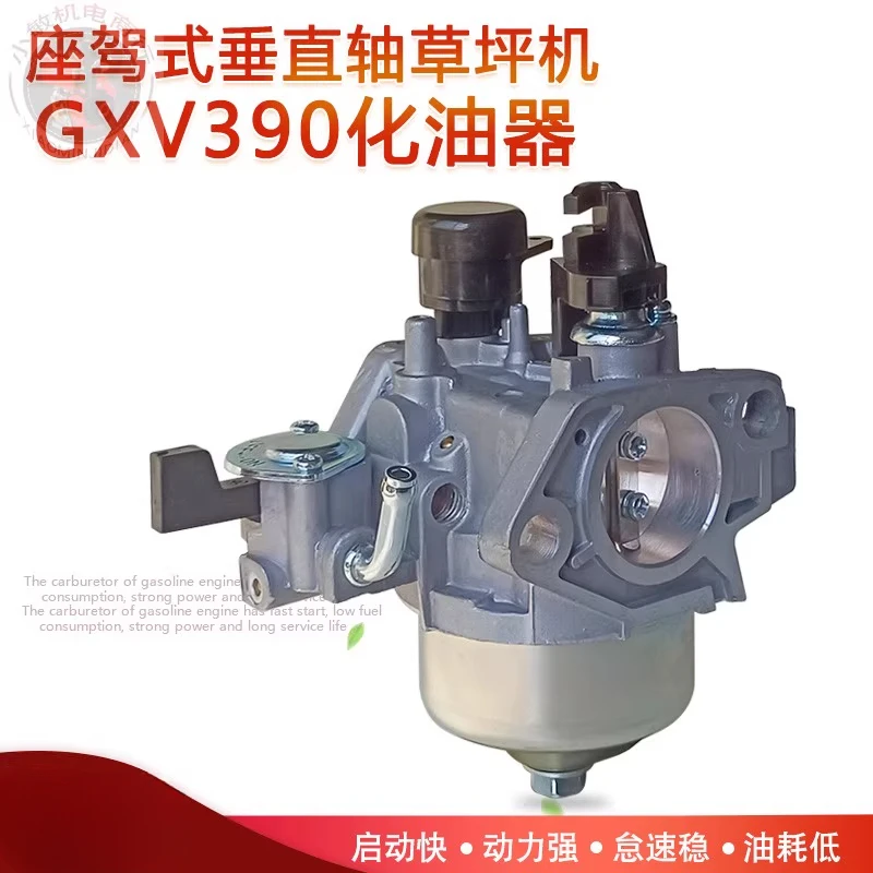 188F 혼다 잔디 깎는 기계 액세서리, 잔디 깎는 기계 GXV390 기화기 1P90 수직 축에 적합