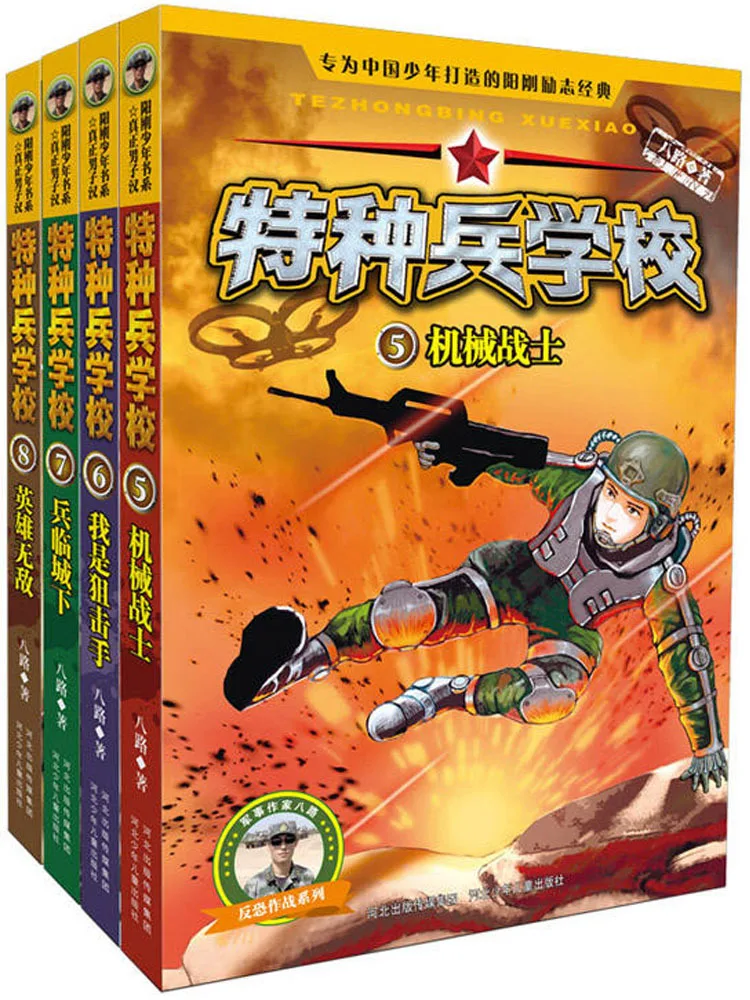 

Book-Winshare Special Forces School Volume 2 5 8