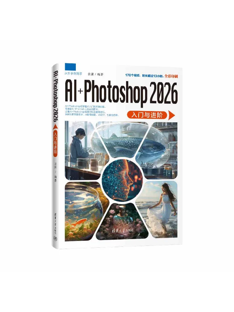 Book-Winshare Ai Photoshop 2026 Beginner's and Advanced Course