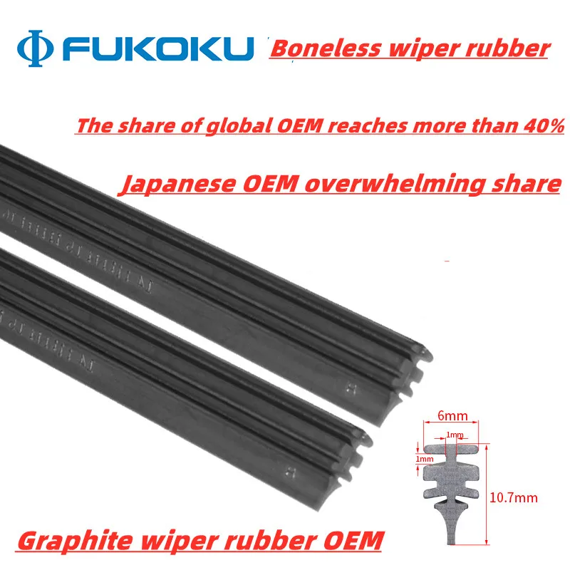 FUKOKU Boneless Wiper Rubber of Japan is applicable to Bosch and other original boneless wipers with a width of 6MM