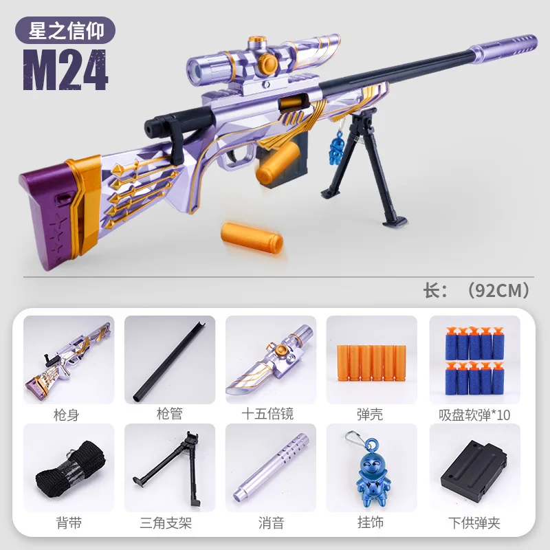 ของขวัญขนาดใหญ่กล่องรุ่น M24 SHELL Soft Bullet ปืน Awm สามารถ Fire Sniper ปืนไรเฟิลของเล่นเด็กปืนรุ่นโหลดด้วยตนเองคริสต์มาส 2025