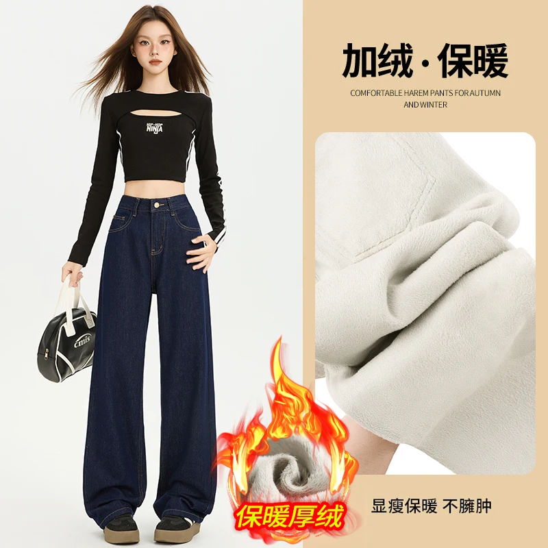 

2025New autumn and winter super popular fleece-lined thickened wide-leg jeans for women, loose-fitting, figure-flattering, Ameri