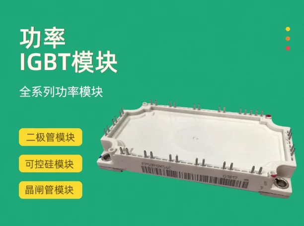 1-module-fp50r12ks4c-fp50r12ks-fp50r12