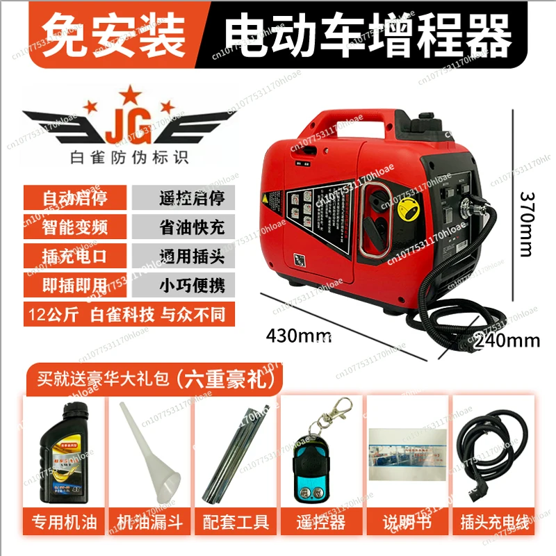 

Baique Electric Two-Wheeler Two-Wheel Tricycle Four-Wheel Car 486072V Signal Streghtener Gasoline Rechargeable Generator