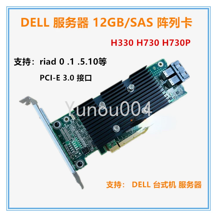 H330 H730 H730P H740P 12GB PCI-E