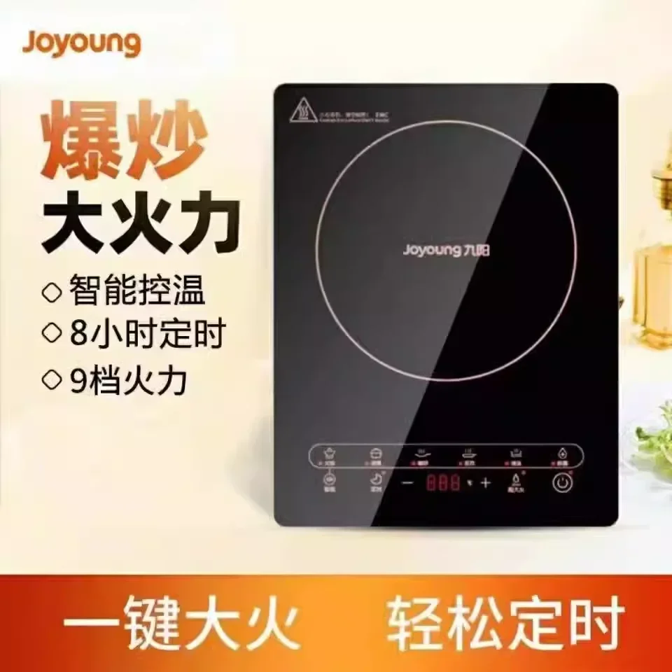 Joyoung induction cooker household multi-functional cooking and hot pot cooking stove