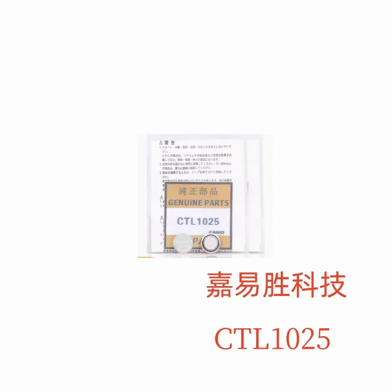 1pcs/lot New Original CTL1025 1025 Photodynamic energy solar rechargeable