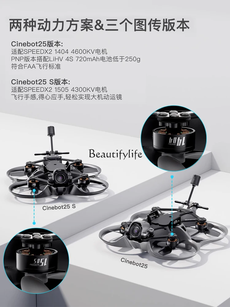 GE Pu Lonely Shadow Cinebot25s Crossing Machine Machine Set FPV Integrated Shock Absorption Anti-Shake Shooting Circle Machine