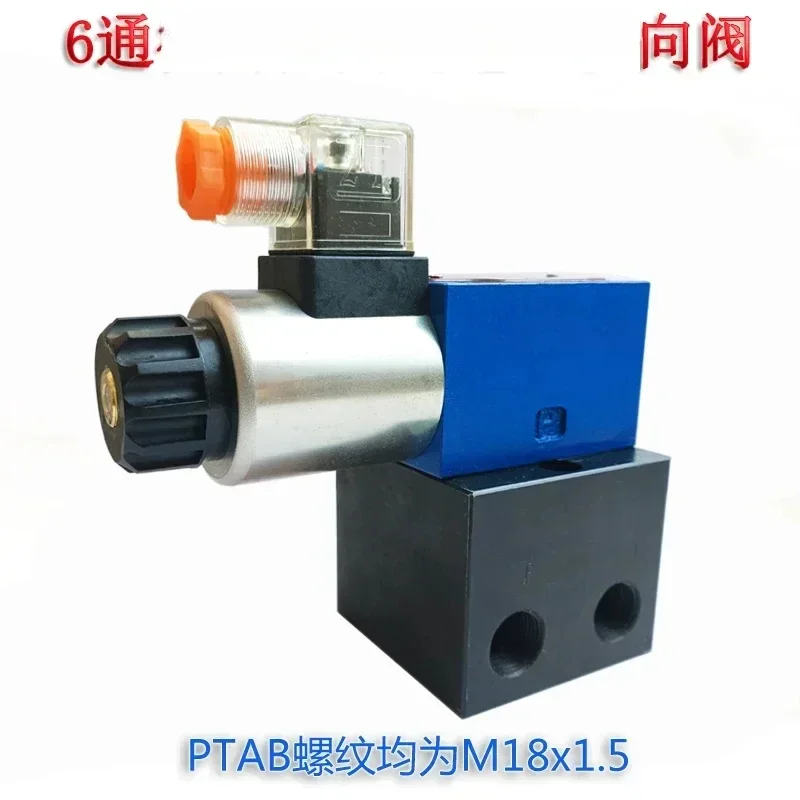 6-Diameter two-position four-way hydraulic solenoid directional valve 2-position 4-way single head with baseplate 220V 24V 12V