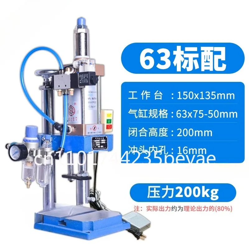 DT-63 Bench Press Small High Precision Riveting Machine Pneumatic Punching Machine 200kg Single Column Riveting Machine
