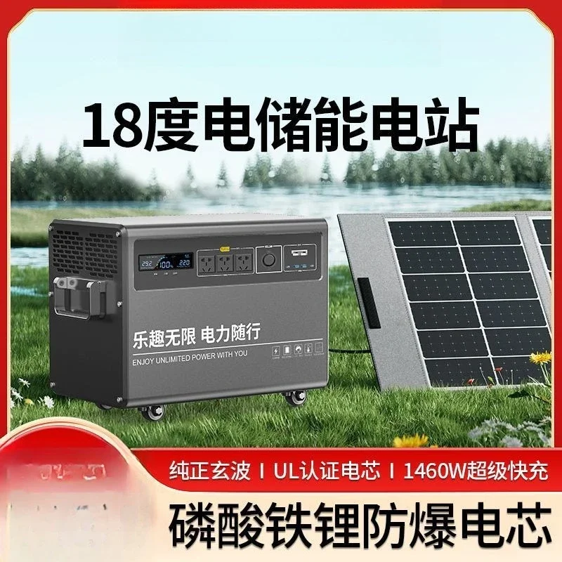 18 kWh outdoor mobile power supply 220V fast charging, portable and large-capacity self-driving travel