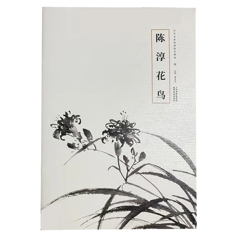 8K Size Yuan&Ming Dynasty Flower&Bird/Landscapes/Figures Selected Albums of Paintings by Famous Chinese Artists