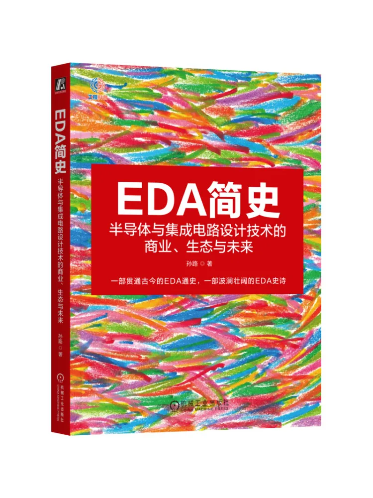 Book-Winshare A Brief History Of Eda Business Ecology and Future Of Semiconductor and Integrated Circuit Design Technology