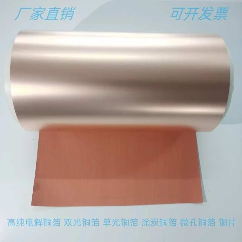 Grade High Purity Copper Foil Electrolytic Single Sided Polished Double Sided Polished Microporous Lithium Battery Copper Foil