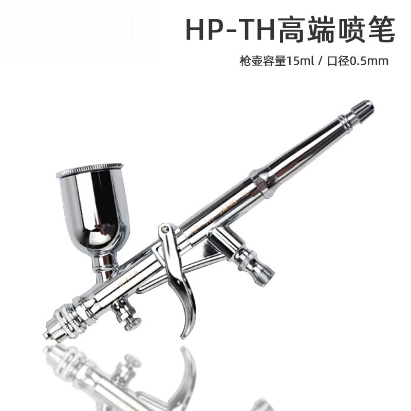 HP-TH 0.5mm upper pot trigger type airbrush with air conditioning airbrush painting model coloring airbrush