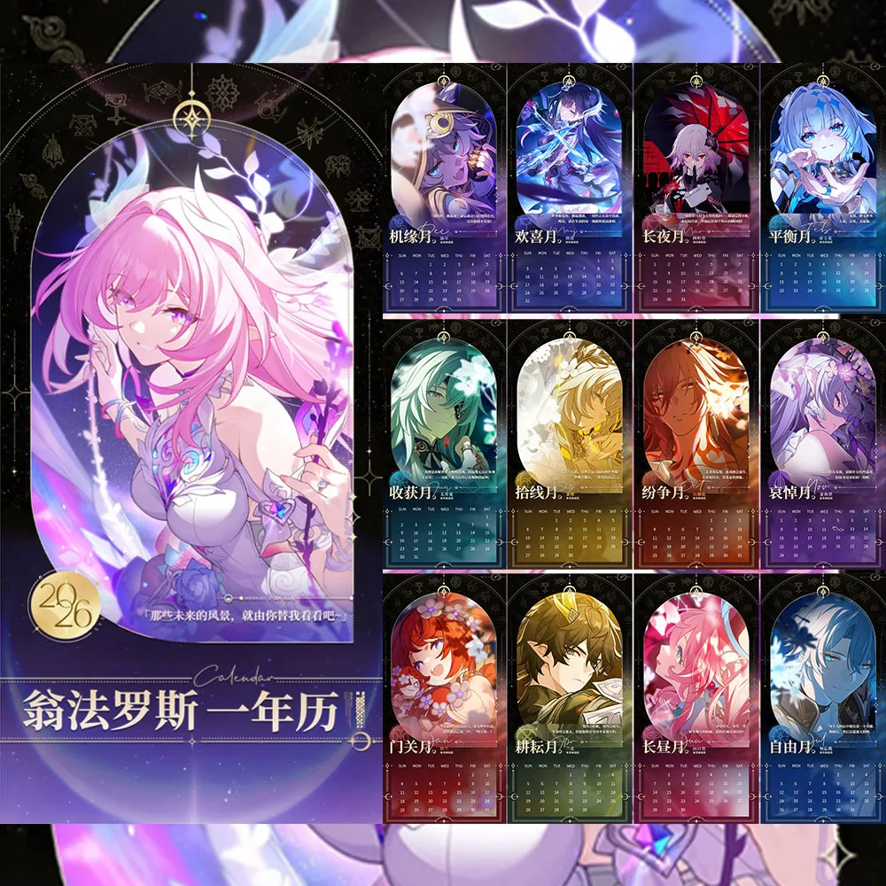 

Honkai: Star Rail Amphoreus Phainon Mydei косплей аниме 2026, календарь, аниме, орнамент, аксессуар, рождественский подарок