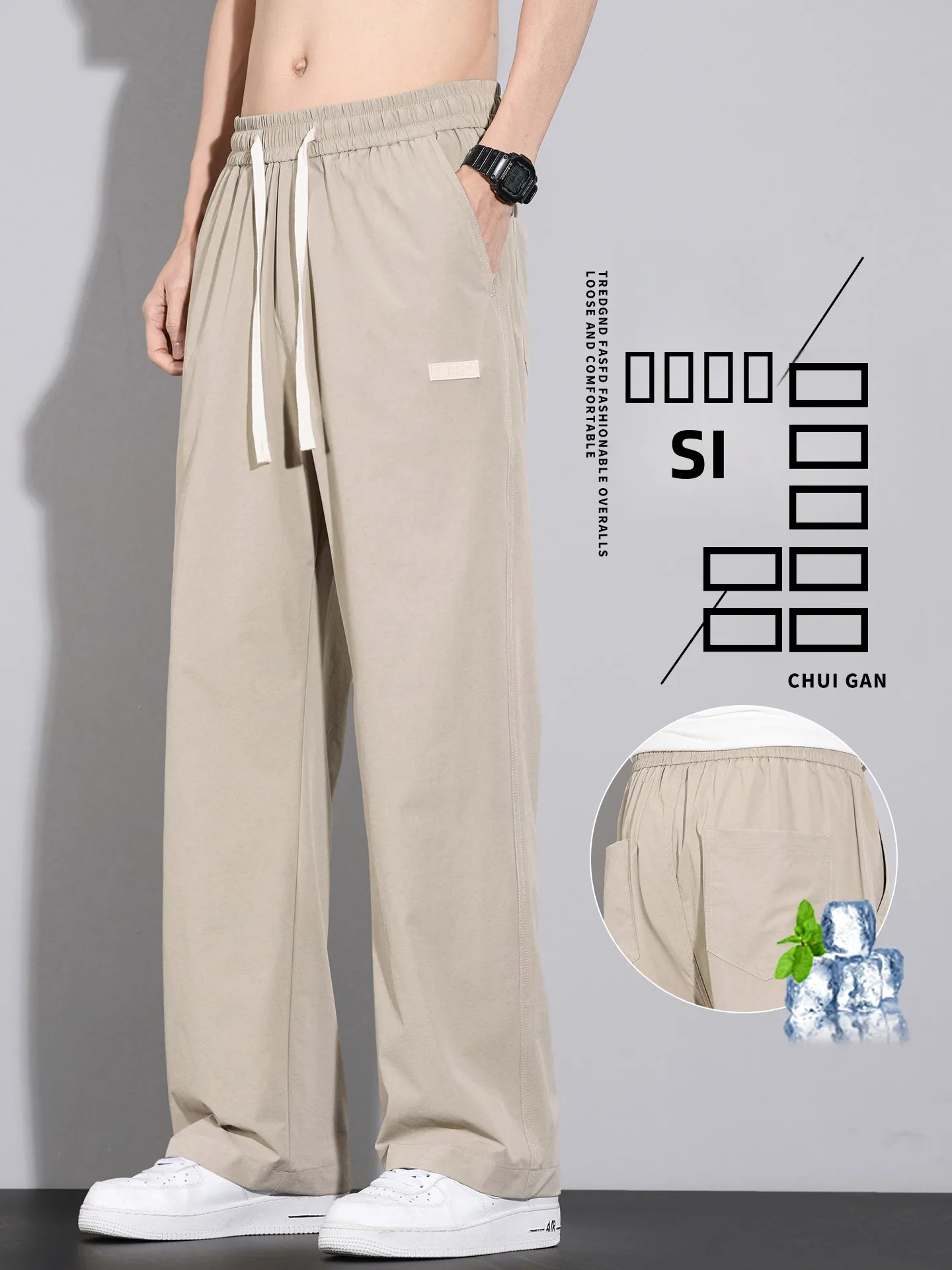 

Summer Thin Ice Silk Men's Loose Straight Leg Qui Dry Sports Casual Pants Drapey Long Trousers Faionable Youth Sle