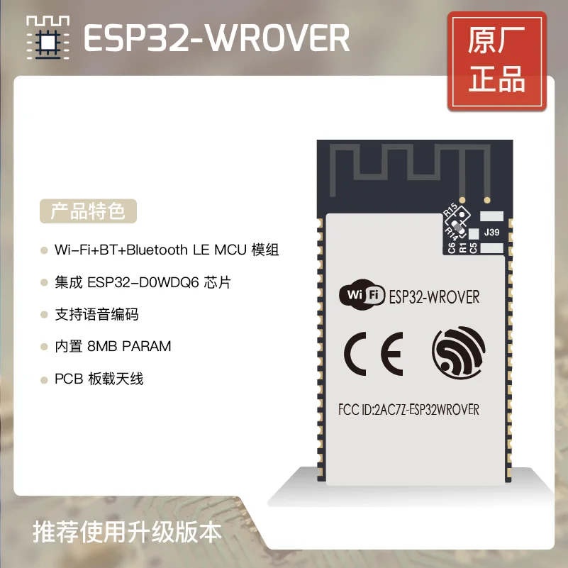 

Двухъядерный модуль Wi-Fi и Bluetooth ESP32-WROVER (встроенная PSRAM 8 МБ)