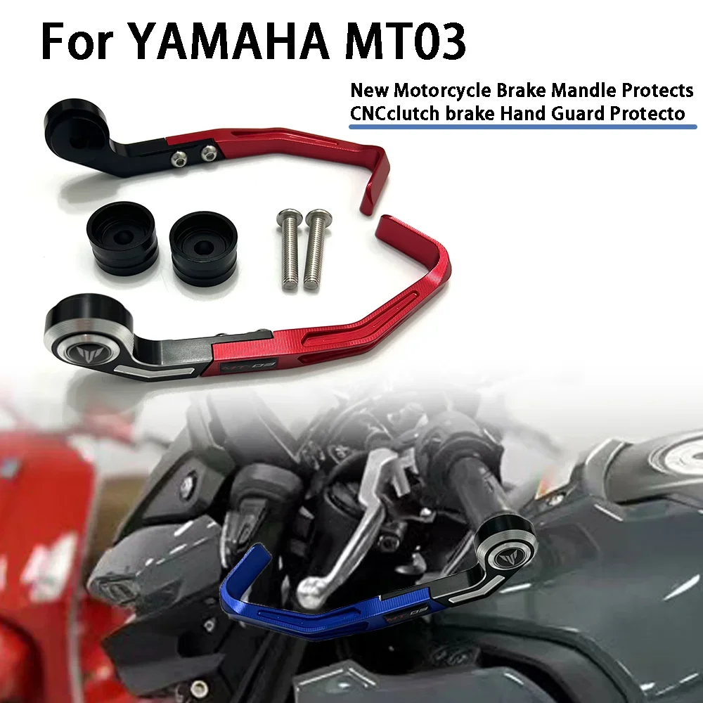 

For YAMAHA MT03 MT-03 mt-03New Motorcycle Brake Handle Protects CNCclutch brake Hand Guard Protecto Accessories