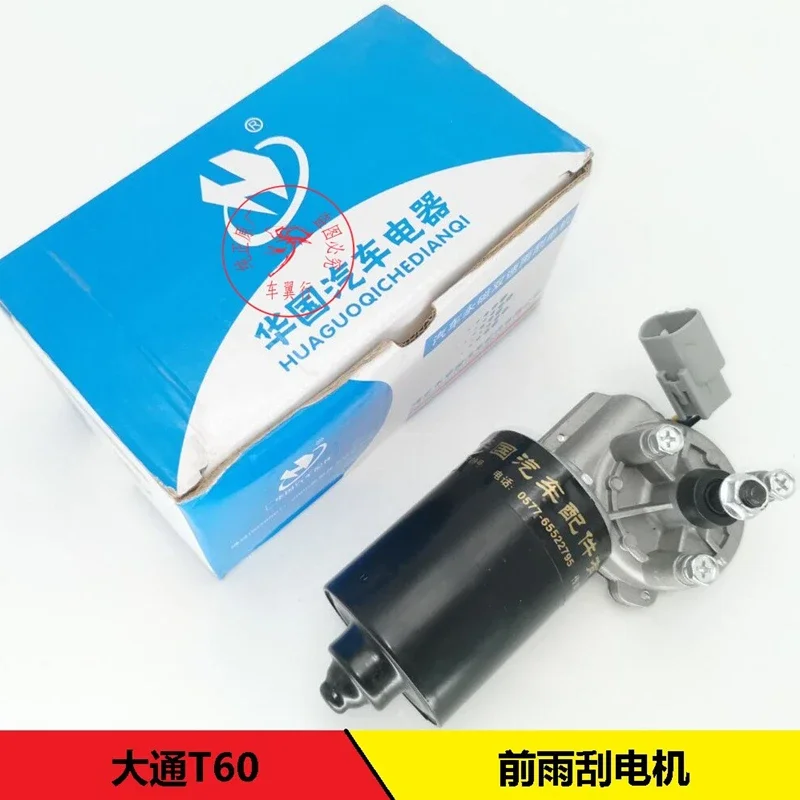 

Front Wiper Motor for Maxus V80/T60/G10