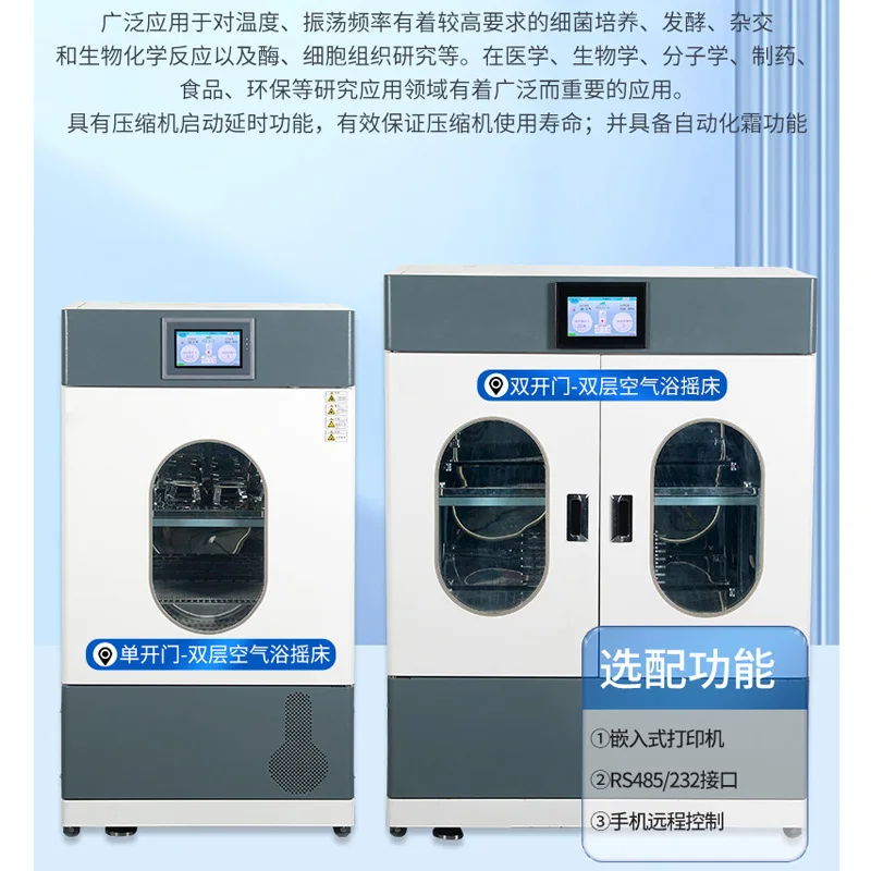 شاكر حمام هوائي مزدوج الطبقة YCL-170A/180B مذبذب ثقافة قارورة التسخين والتبريد ذو السعة الصغيرة #2