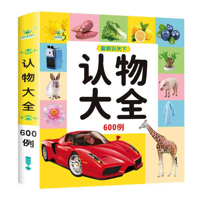 Complete Object Recognition Guide: Early Childhood Education Picture Book | Baby Cognitive Development & Learning Book