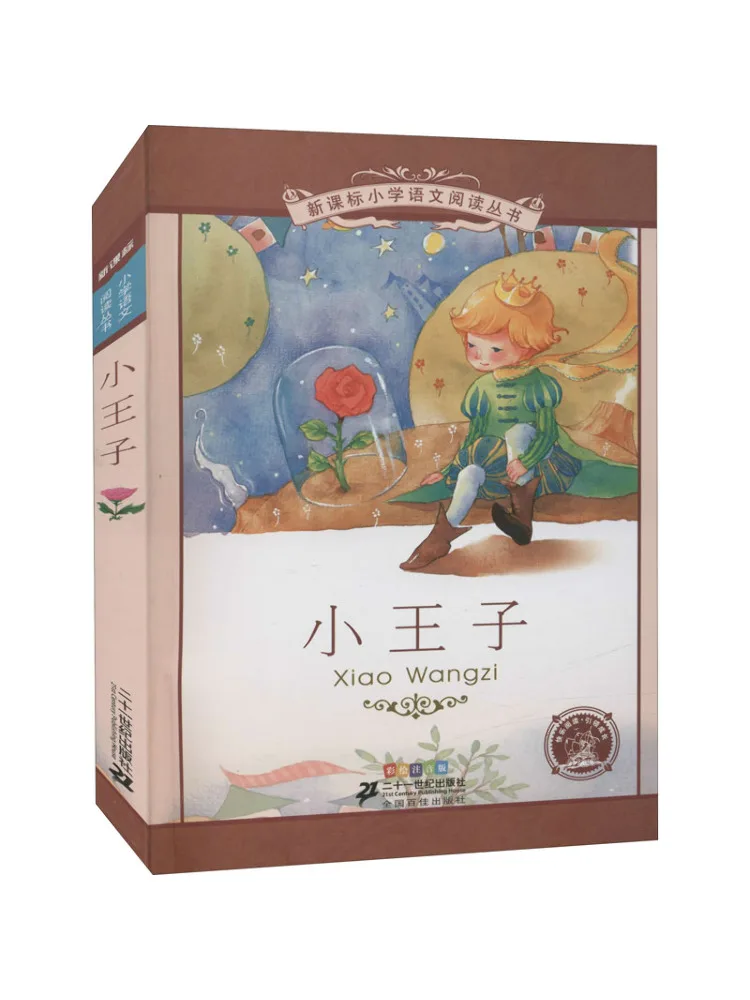 

Книга-Winshare The Little Prince Цветное фонетическое издание