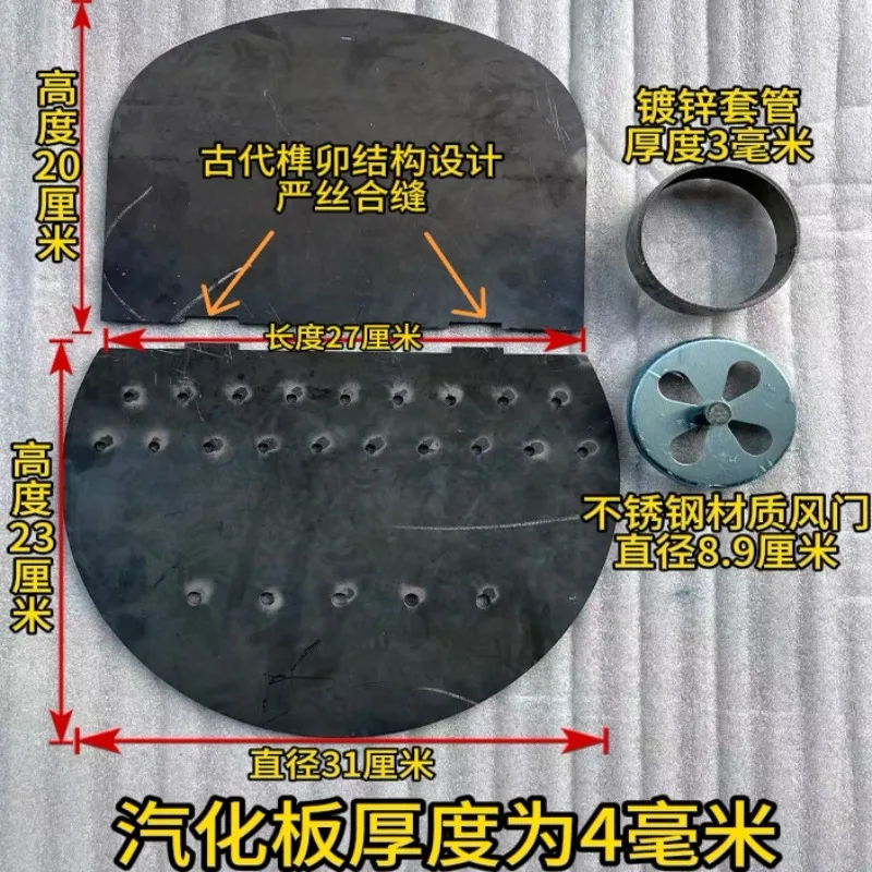 Gas Tank Modification Horizontal Heating Wood Stove Gasifier Parts Secondary Intake Gasification Plate 4mm Thickness