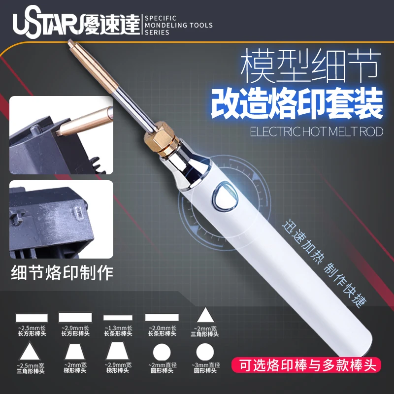 

Branding Stick Renovation Model Making Detail Renovation Suit Three Speed Temperature Control Rapid Heating U-Star UA-90970