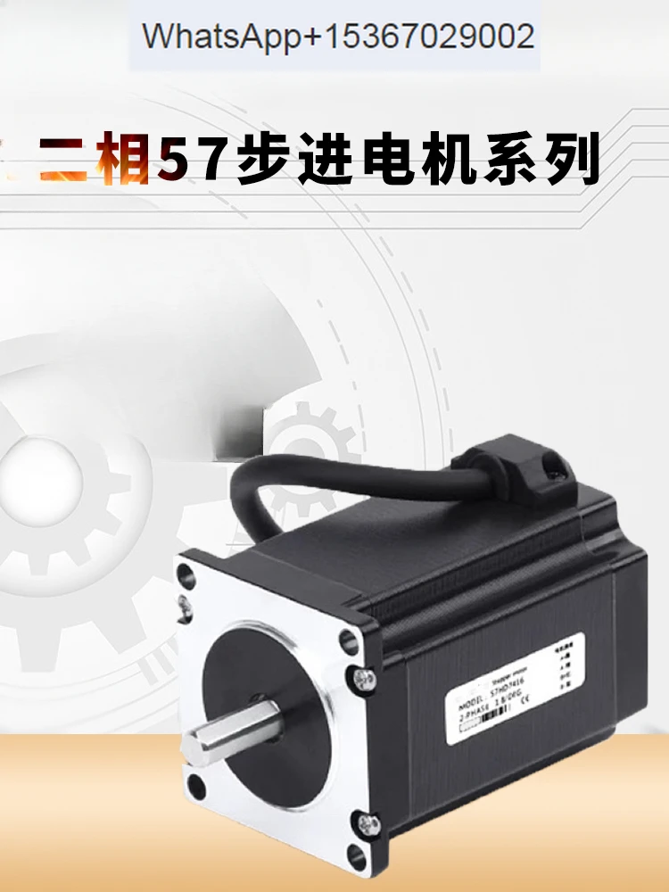 Dachuan 57 stepping motor 0.6N/1.2N/2.3N/3N/3.6N two-phase high torque hybrid high-speed motor.