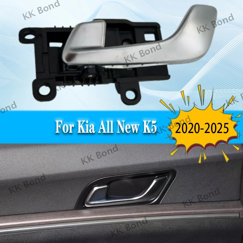 

1PC Car Front Rear Left Right Door Interior Handle For Kia All New K5 2020-2025 82610-L6010 82620-L6010 83610-L6010 83620-L6010