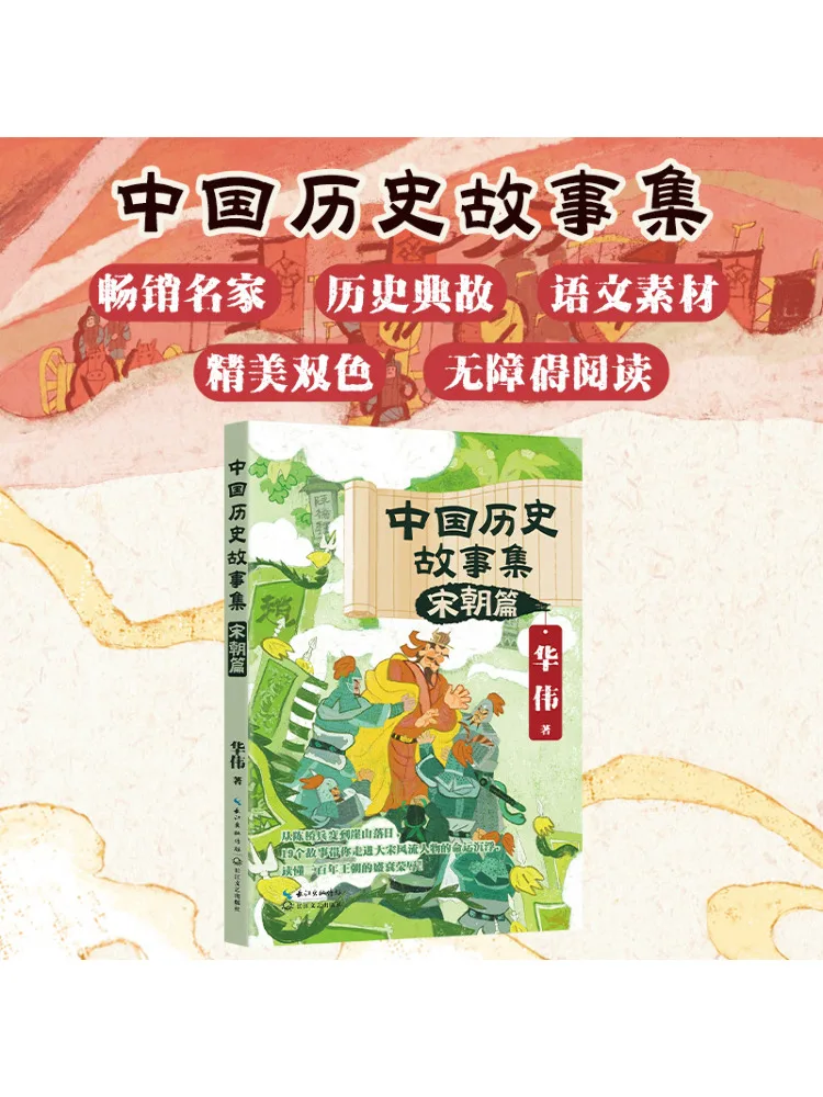 

Book-Winshare Коллекция китайских исторических историй, издание династии Сун