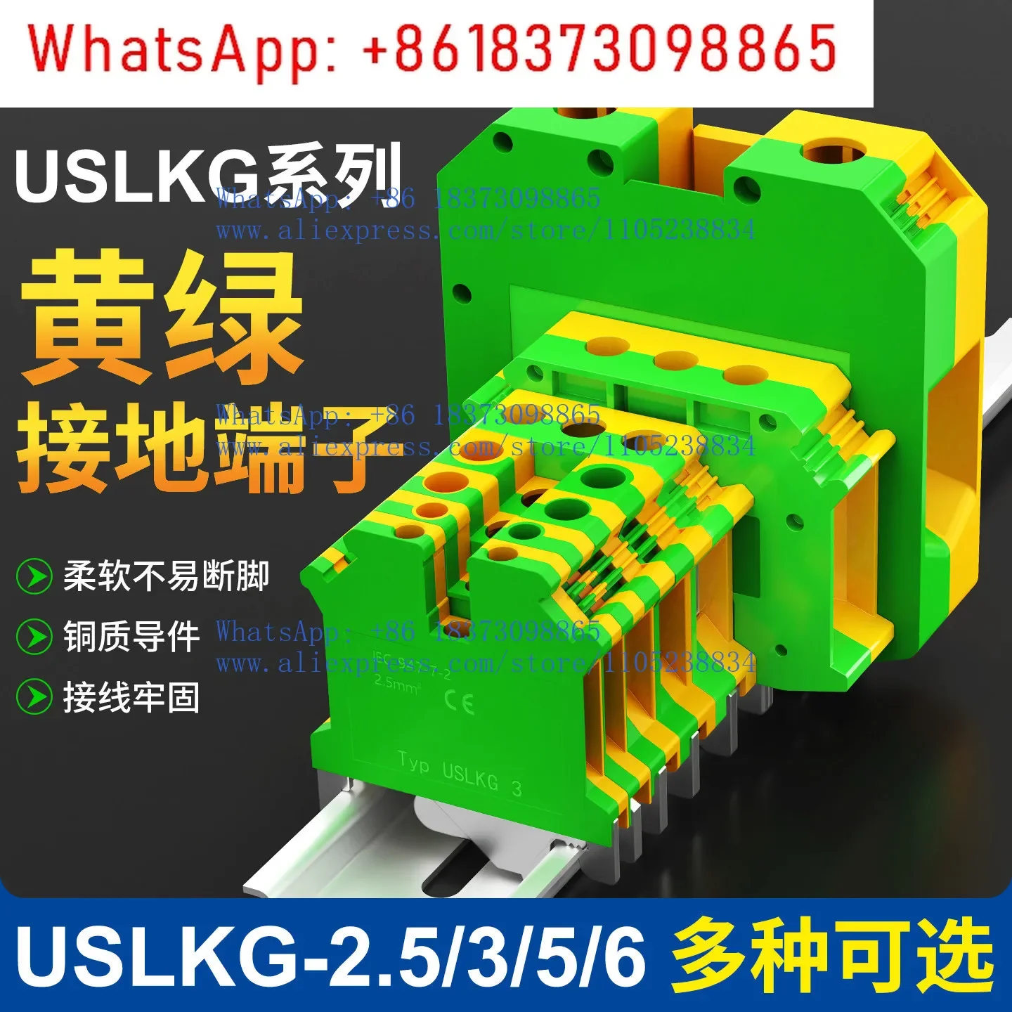 USLKG-2.5 3 5 6 10 Rail Type Grounding Terminal UK Two Color Yellow-Green Charging Pile Grounding Terminal Block
