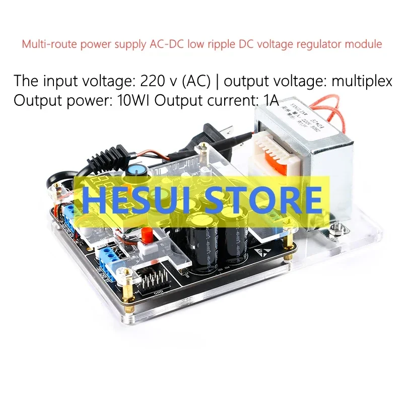 Multi-route power module AC-DC low-ripple DC voltage stabilized 220V and adjustable to positive or negative 5V3.3V+-12V