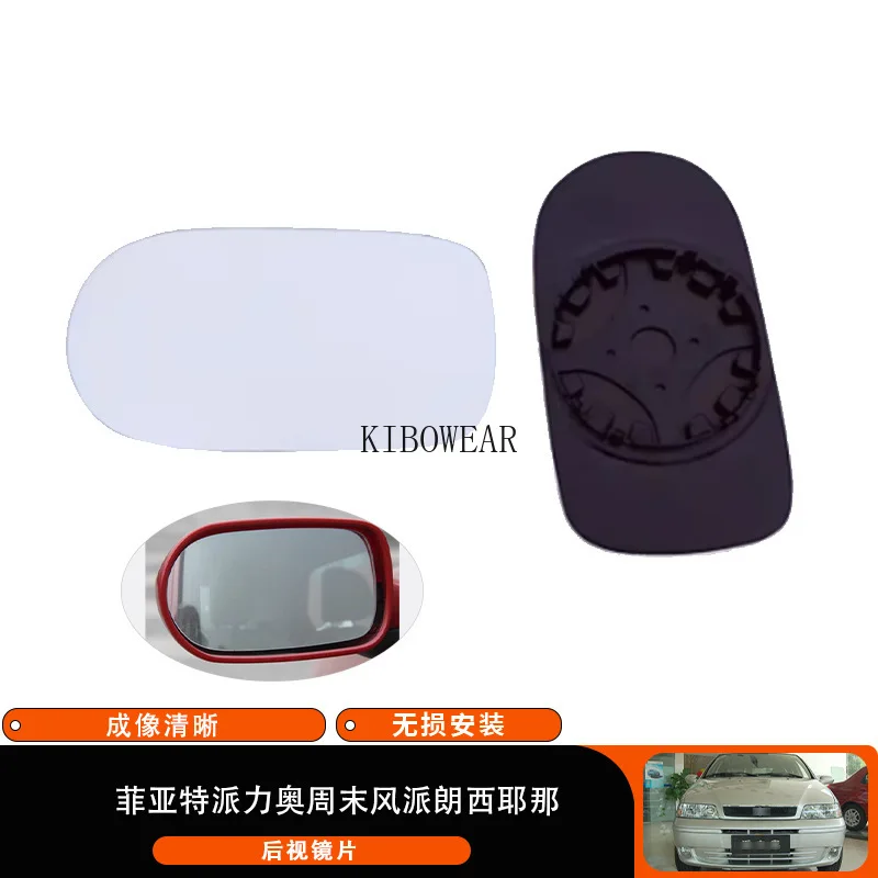 1pc Side Mirror Glass for Fiat Palio Weekend Siena Perla 2002-2007 Auto part lens 178 PALIO ADVENTURE ALBEA PETRA Replace