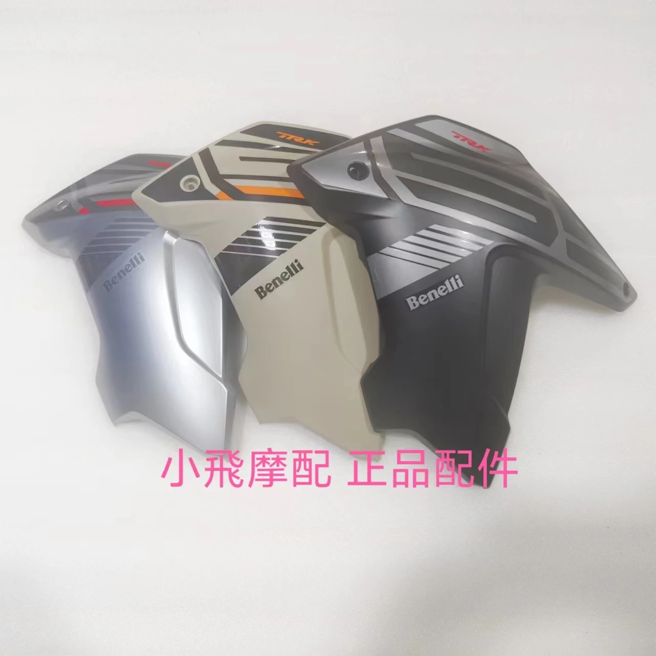 

Benelli TRK 552 Fuel tank guard plate Motorcycle Benelli TRK 552X Accessories TRK552 Fairing Protect Plastic Shell Side Cover