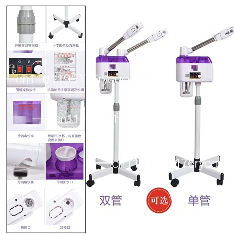 Face steamer sprayer can be wholesale, hot spray beauty instrument, hot spray, face steamer, hospital beauty hot and cold spray