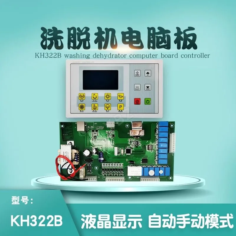 Industrial automatic computer board control monitor