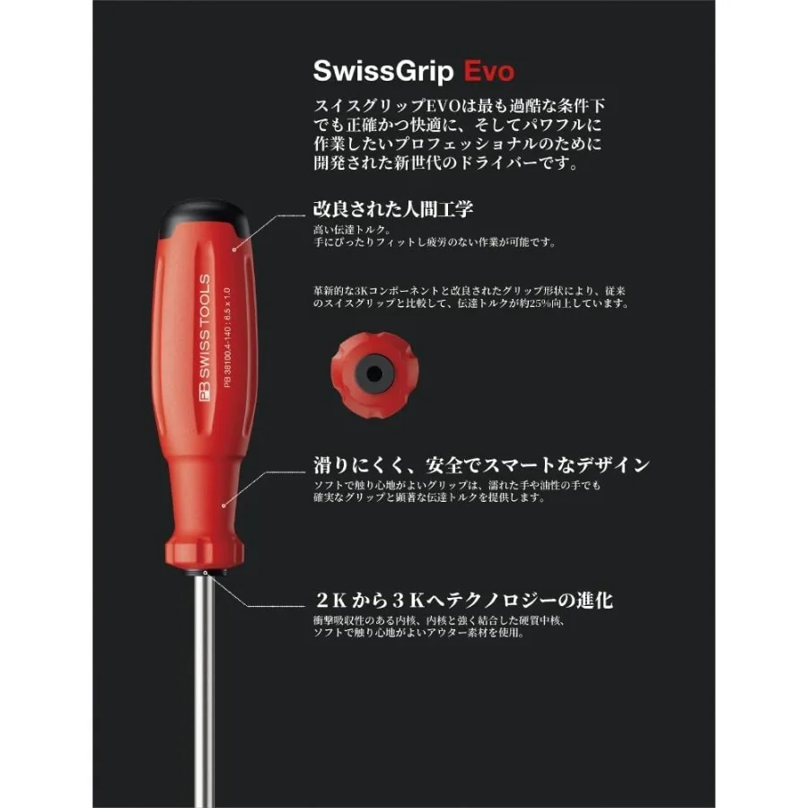 PB SWISS TOOLS PB 38240.H 6PCS Slotted Screwdriver Set with Swiss Grip Storage Holder