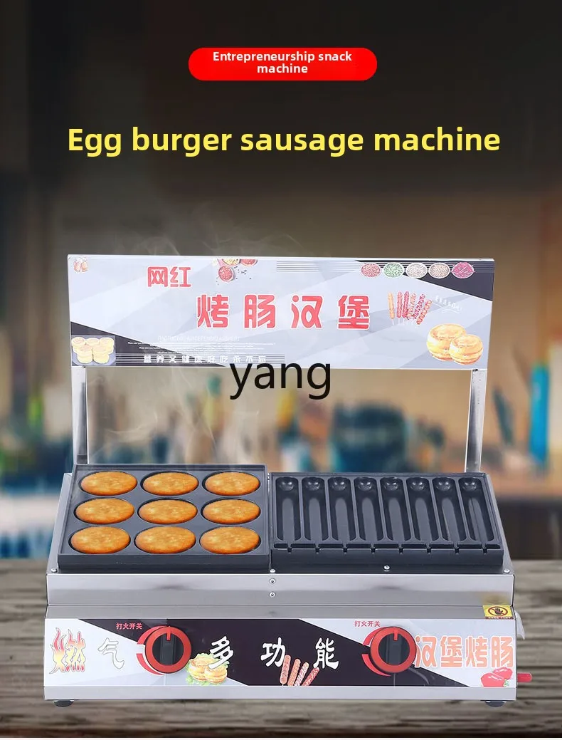 Yjq2 commercial egg burger sausage all-in-one machine stall golden crispy meat egg burger stove
