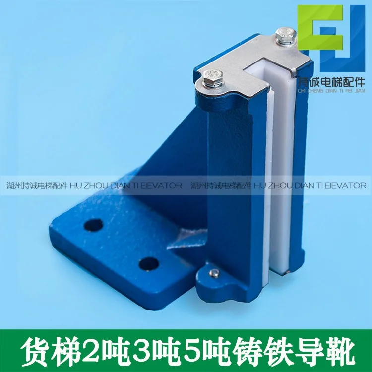 

Suitable for Mitsubishi elevator freight elevator cast iron guide boots, main rail car pig iron 2 3 tons 5 tons shoe lining leng